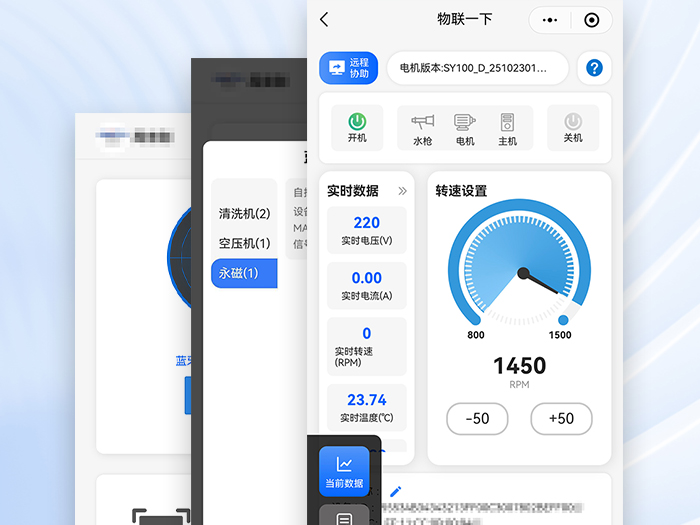 微信小程序，您的移动智控中心